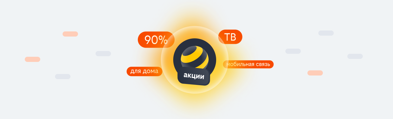 акции билайн 2026 в деревне Путилково